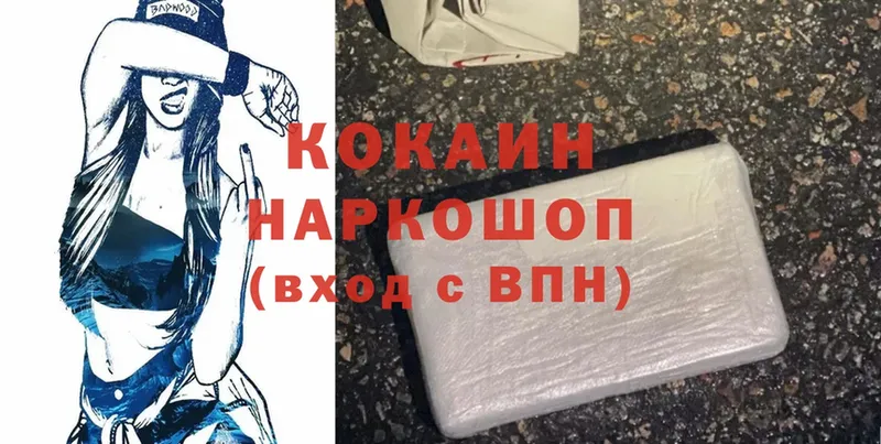 КОКАИН VHQ  Удомля 