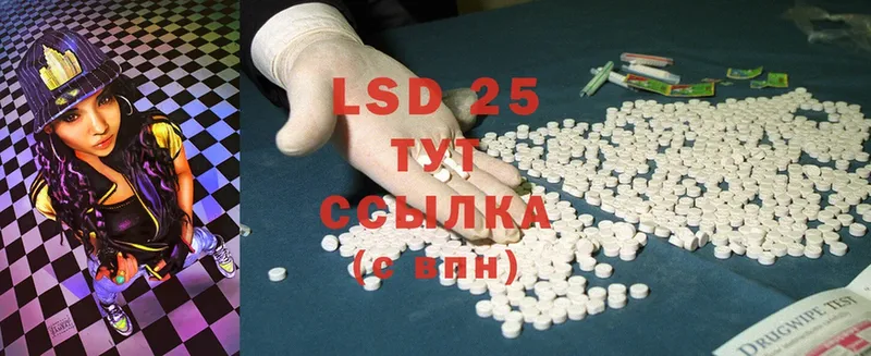 LSD-25 экстази ecstasy  дарк нет формула  Удомля  KRAKEN ссылки 