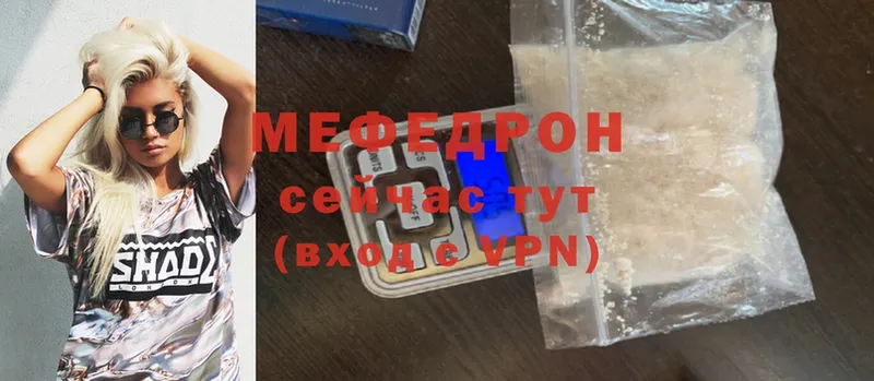 МЯУ-МЯУ mephedrone  Удомля 