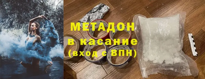 это какой сайт  Удомля  Метадон мёд 